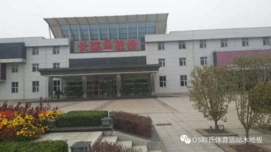 天津長(zhǎng)榮科技集團(tuán)體育館木地板成功案例 天津長(zhǎng)榮科技集團(tuán)體育館木地板成功案例