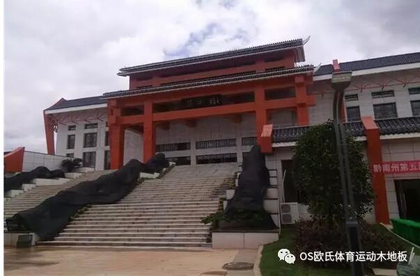 貴州省荔波體育館運(yùn)動木地板工程案例 貴州省荔波體育館運(yùn)動木地板工程案例